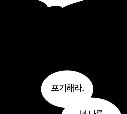 적월의 나라 16화 80