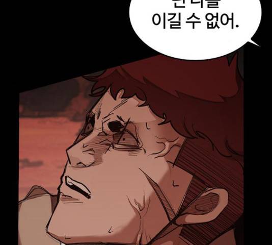 적월의 나라 16화 81