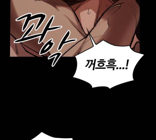 적월의 나라 16화 82