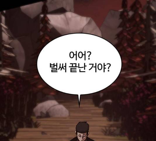 적월의 나라 16화 86