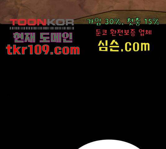 적월의 나라 16화 88