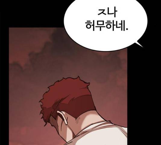 적월의 나라 16화 89