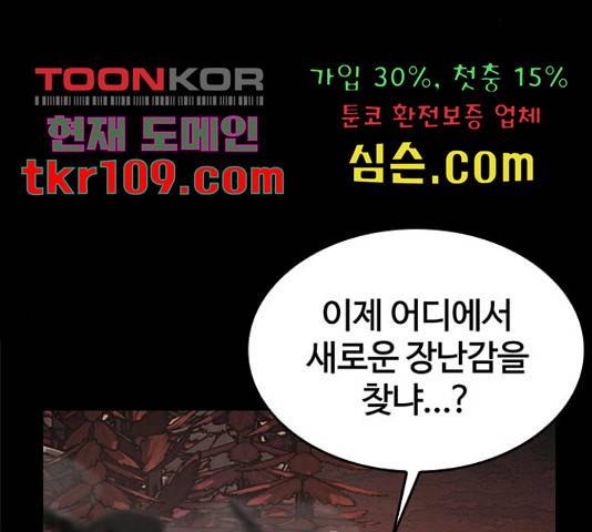 적월의 나라 16화 93
