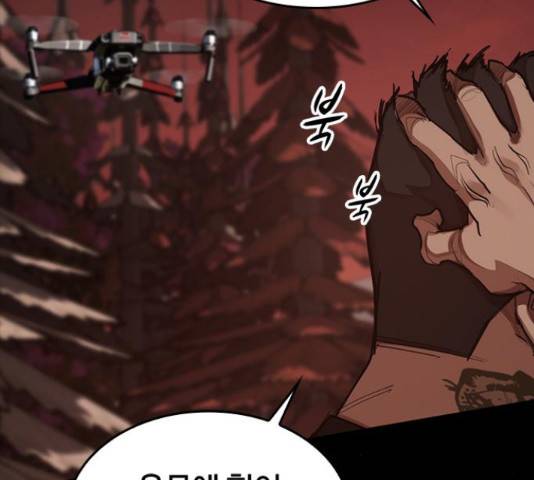 적월의 나라 16화 96