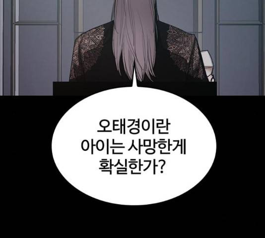 적월의 나라 16화 99