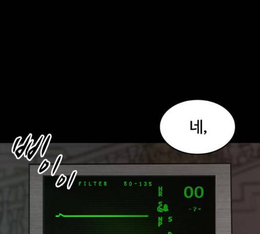 적월의 나라 16화 100