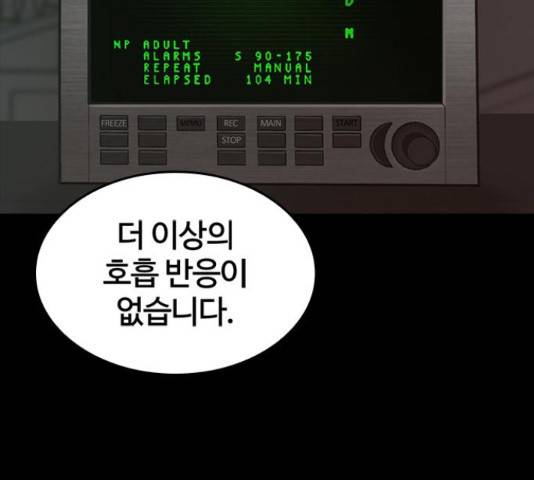 적월의 나라 16화 101