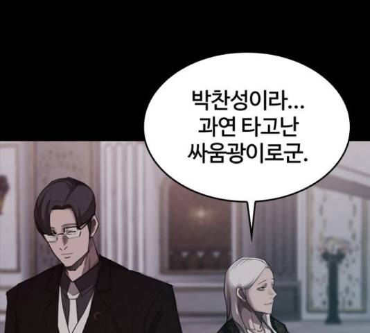 적월의 나라 16화 102