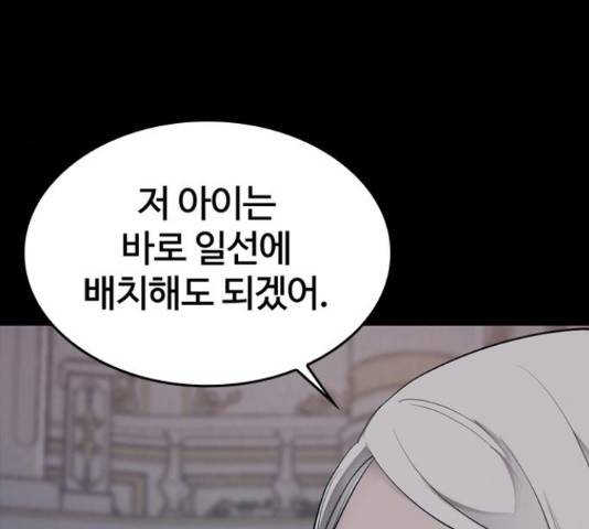 적월의 나라 16화 104