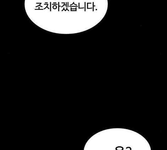 적월의 나라 16화 106