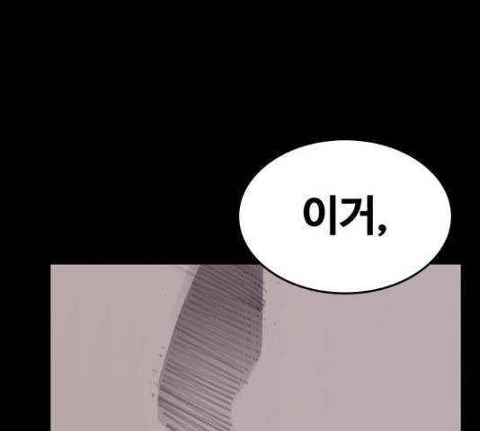 적월의 나라 16화 111