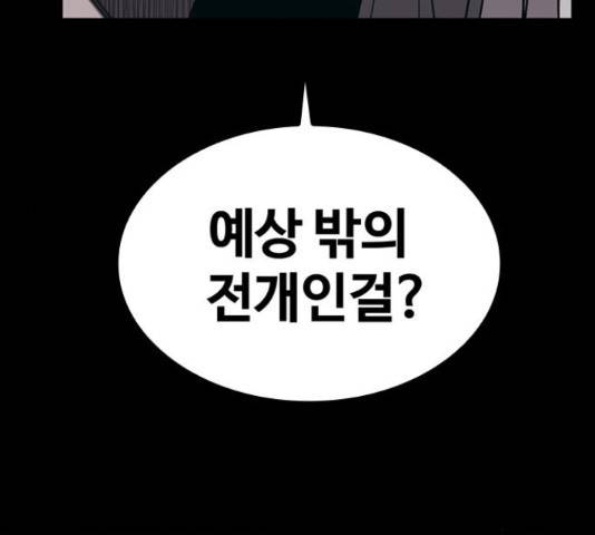적월의 나라 16화 113