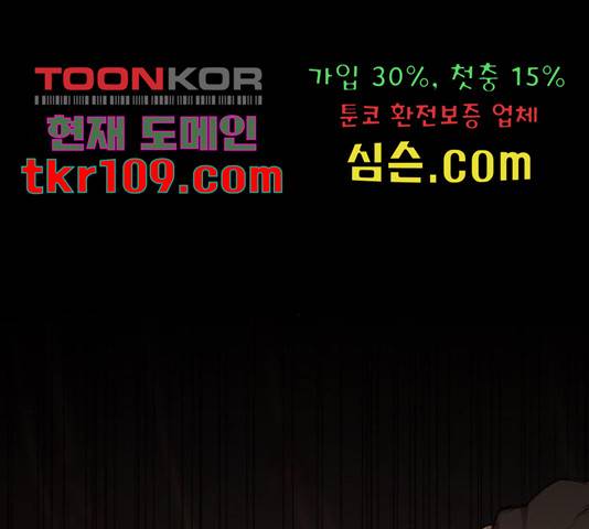 적월의 나라 16화 116