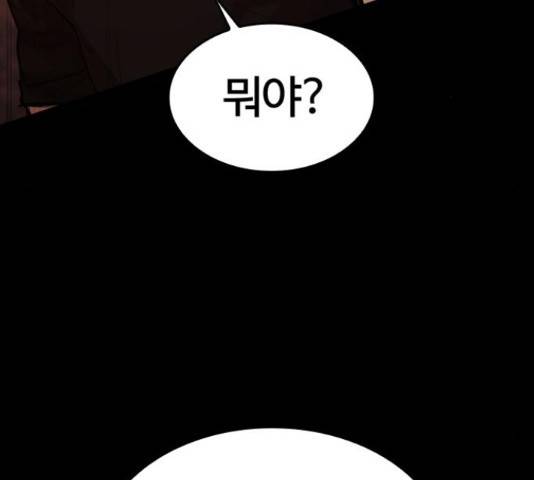 적월의 나라 16화 119