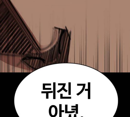 적월의 나라 16화 122