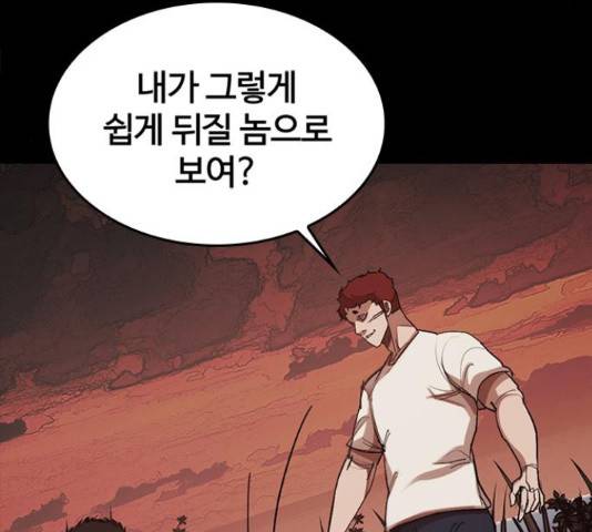 적월의 나라 16화 128