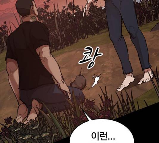 적월의 나라 16화 129