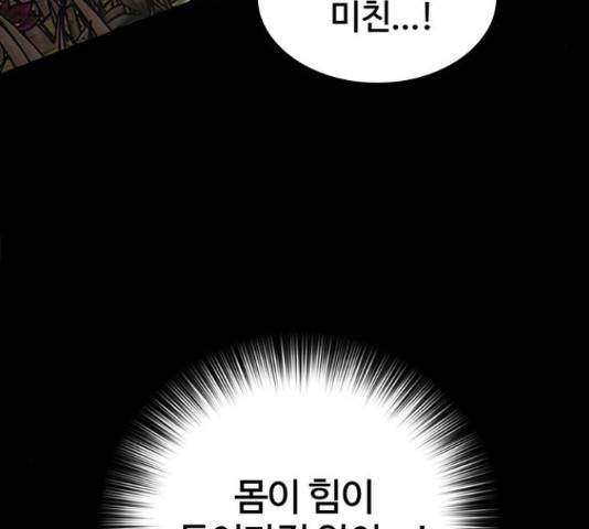 적월의 나라 16화 130
