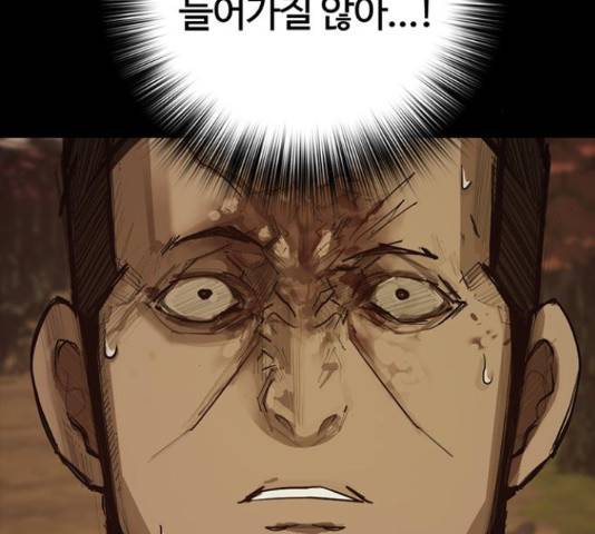 적월의 나라 16화 131