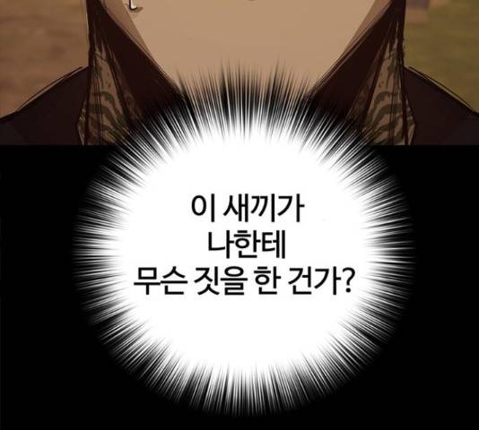 적월의 나라 16화 132