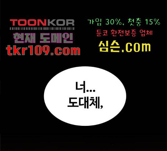 적월의 나라 16화 133