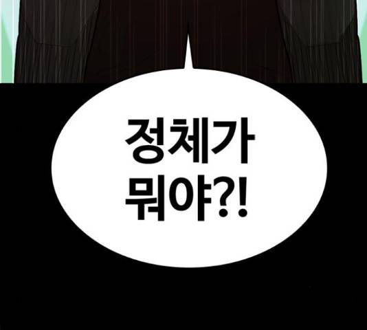 적월의 나라 16화 137