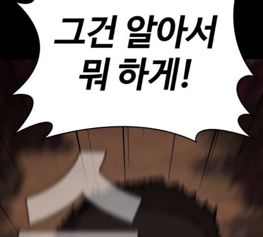 적월의 나라 16화 140