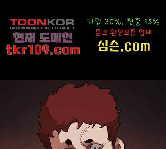 적월의 나라 16화 148