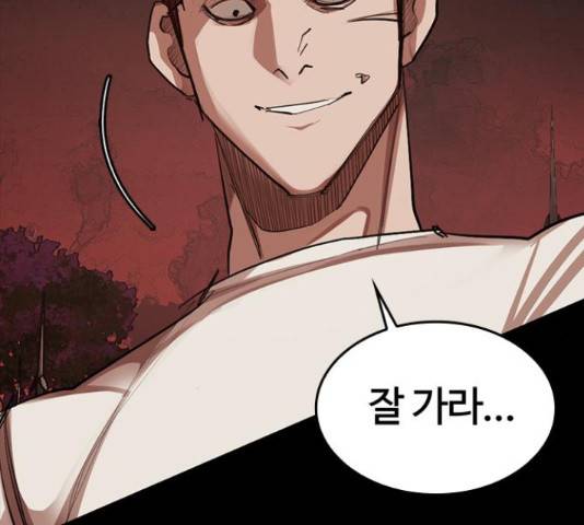 적월의 나라 16화 149
