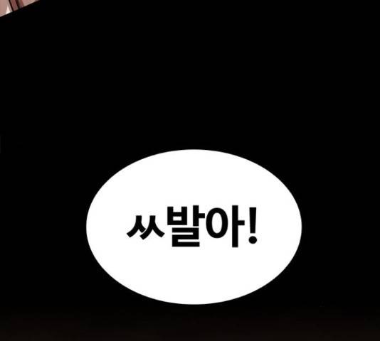 적월의 나라 16화 150