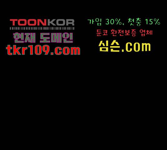 적월의 나라 16화 153