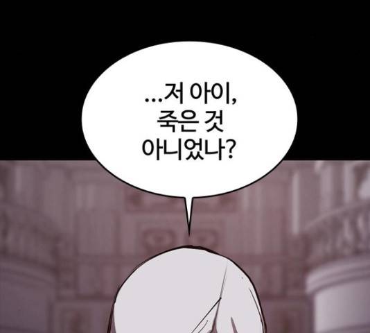 적월의 나라 16화 156