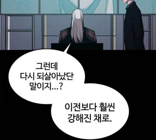 적월의 나라 16화 160
