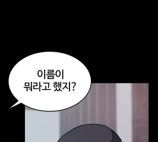 적월의 나라 16화 161