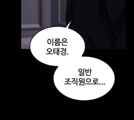 적월의 나라 16화 163
