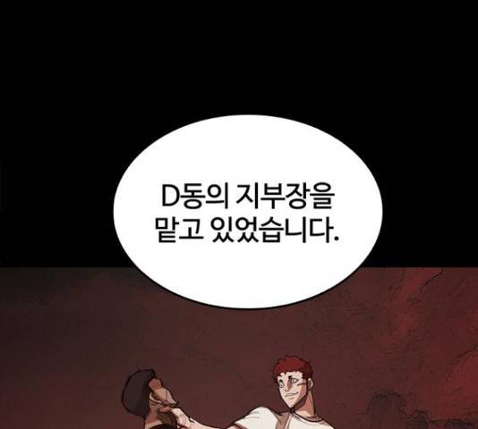 적월의 나라 16화 164