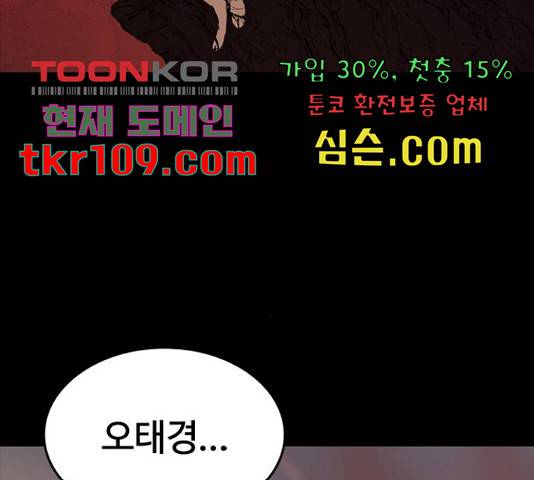 적월의 나라 16화 166