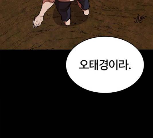 적월의 나라 16화 168