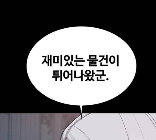 적월의 나라 16화 169
