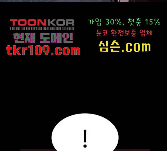 적월의 나라 16화 171