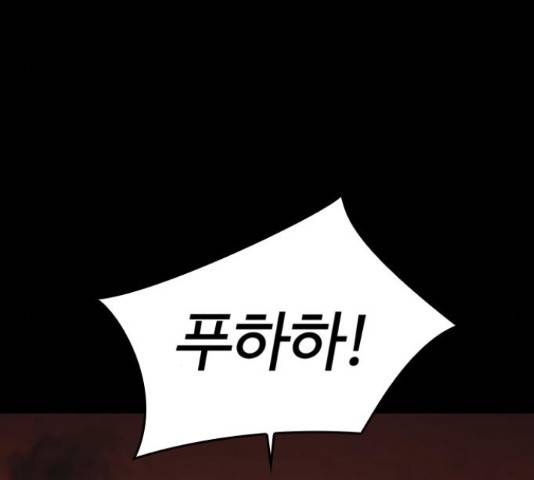 적월의 나라 16화 174