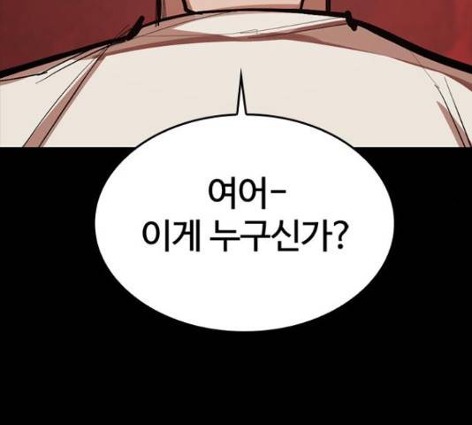 적월의 나라 16화 176