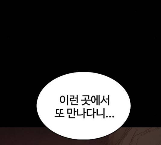 적월의 나라 16화 177