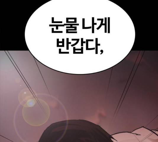 적월의 나라 16화 180