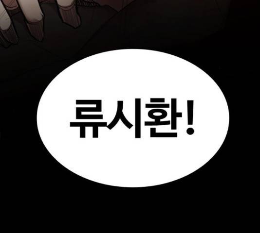 적월의 나라 16화 182