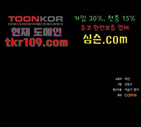 적월의 나라 16화 183