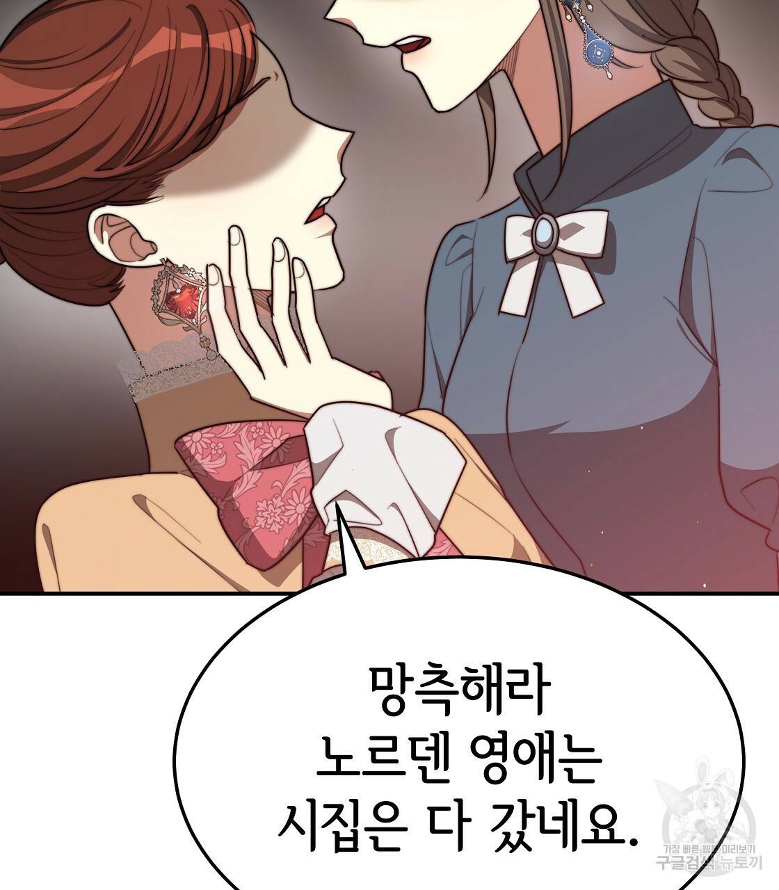 세 명이서 결혼생활 중입니다 47화 7