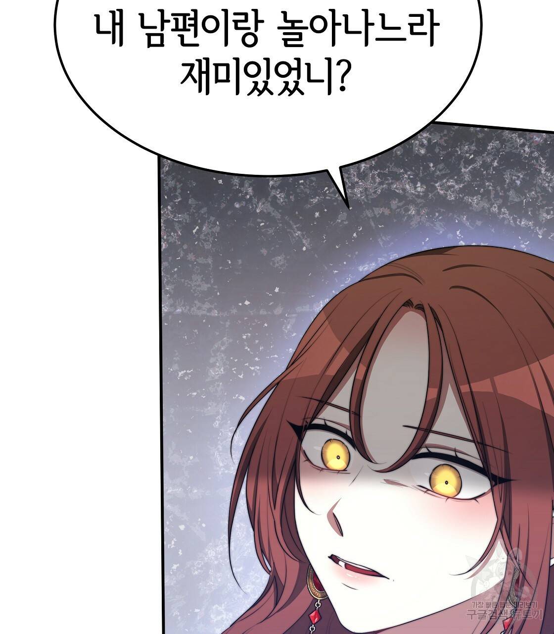 세 명이서 결혼생활 중입니다 47화 14