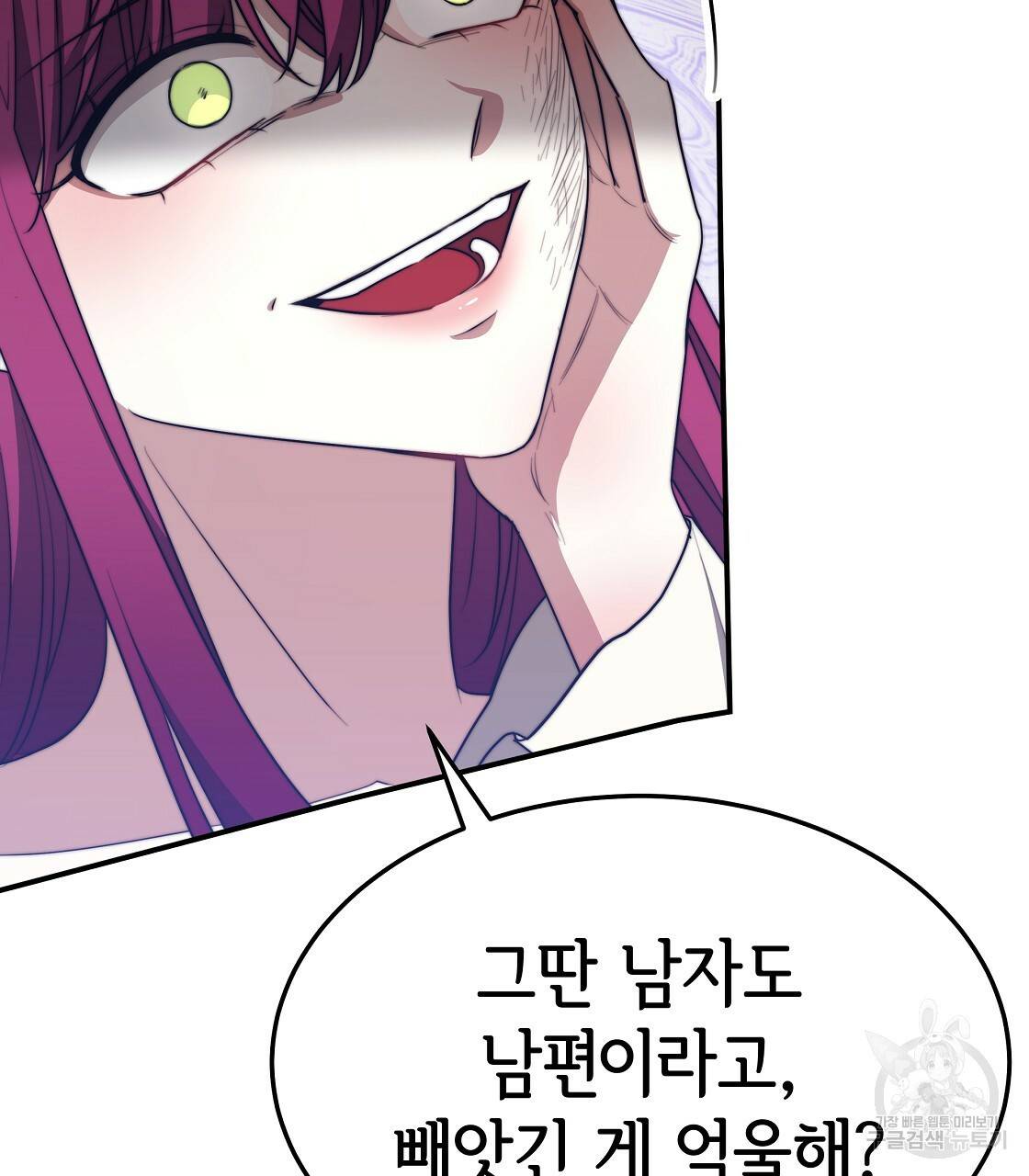 세 명이서 결혼생활 중입니다 47화 17