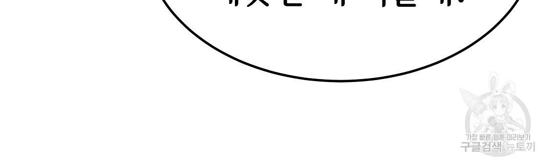 세 명이서 결혼생활 중입니다 47화 18